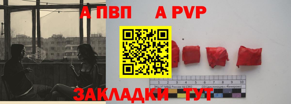 Кинешма  A-PVP VHQ  Вход с VPN  А ПВП VHQ  A PVP крисы CK 