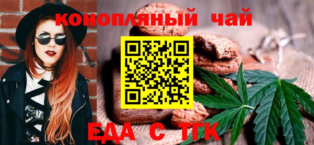 Печенье с ТГК марихуана Кинешма