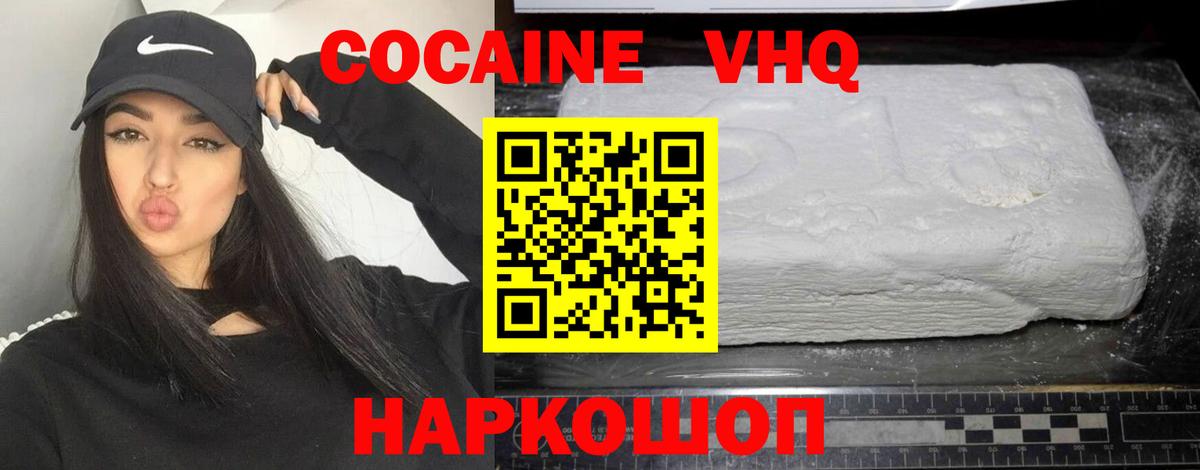 Cocaine 97% Кинешма