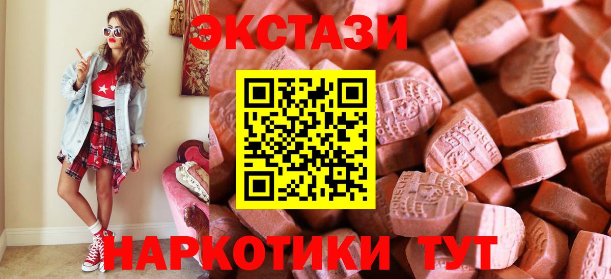 Ecstasy  Ecstasy круглые  Кинешма  Вход с VPN  Ecstasy бентли 