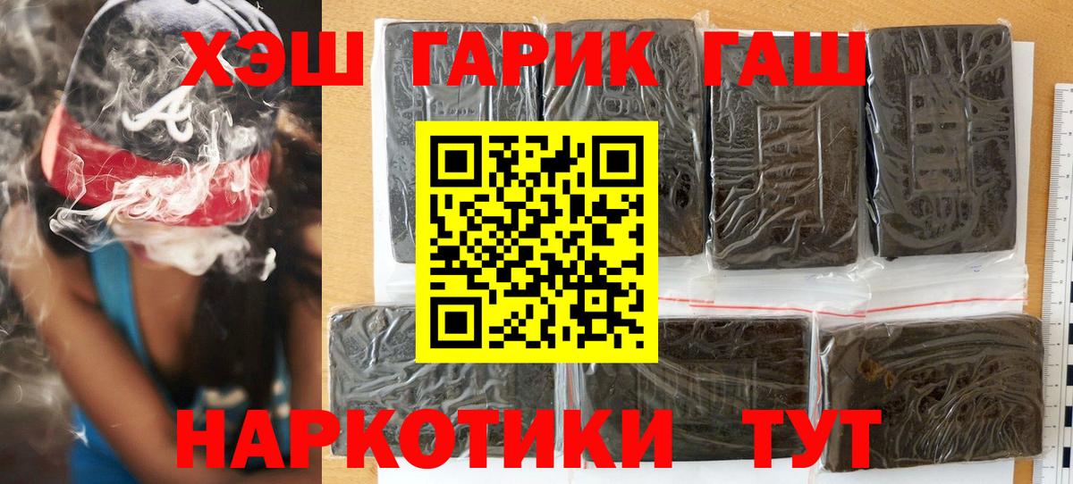 ГАШ Ice-O-Lator  Вход с VPN  Кинешма 
