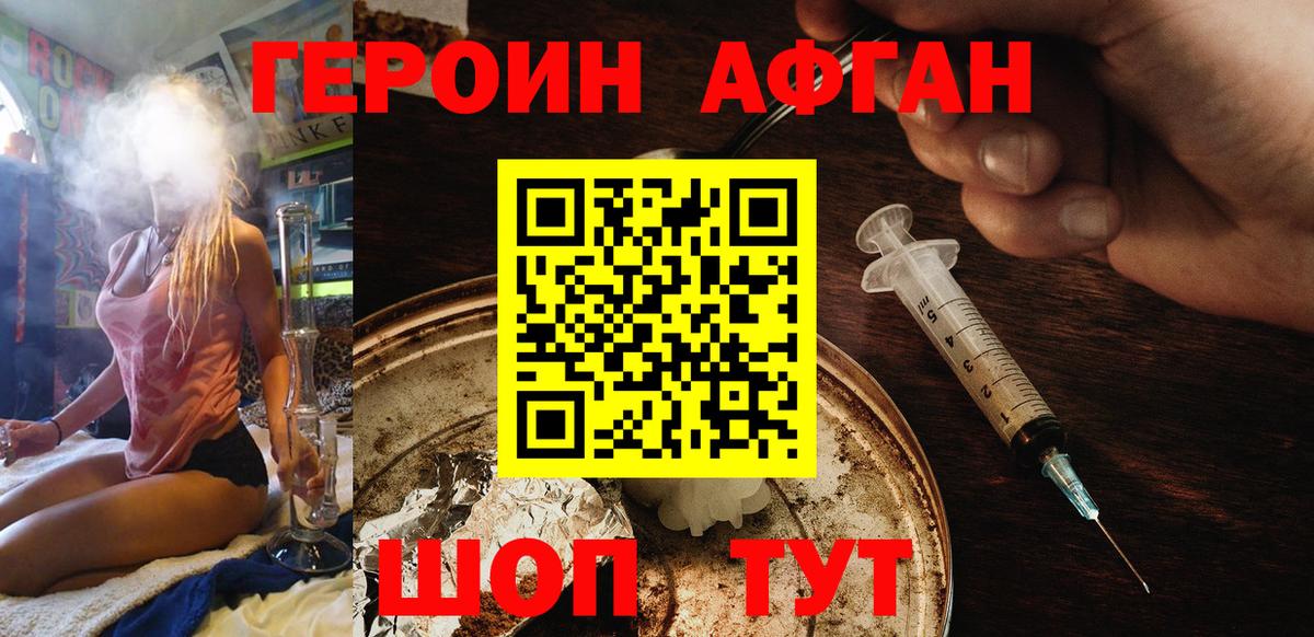 Героин гречка Кинешма