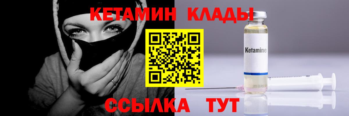 Кетамин ketamine  Вход с VPN  Кинешма  КЕТАМИН ketamine 