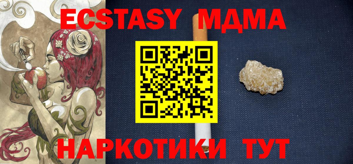 MDMA crystal  Вход с VPN  МДМА молли  MDMA  Кинешма 
