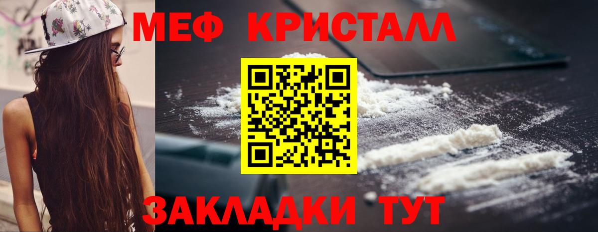 Кинешма  МЕФ  Мефедрон кристаллы  Вход с VPN  Меф мяу мяу 