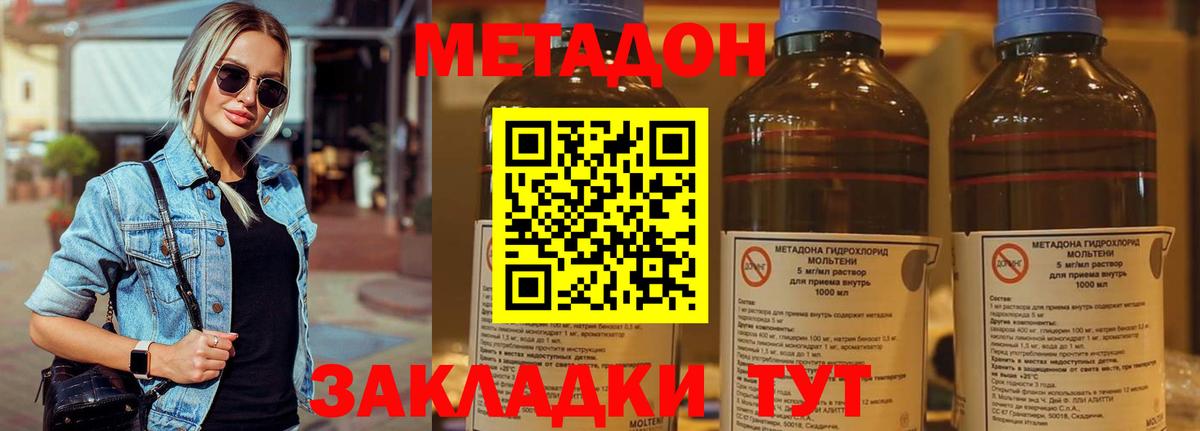 Метадон белоснежный Кинешма