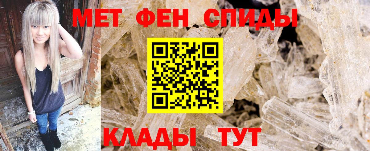 МЕТАМФЕТАМИН Декстрометамфетамин 99.9%  Вход с VPN  МЕТАМФЕТАМИН  Кинешма  МЕТАМФЕТАМИН Декстрометамфетамин 99.9% 