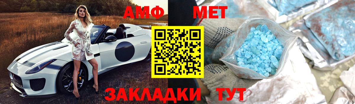 Метамфетамин витя Кинешма