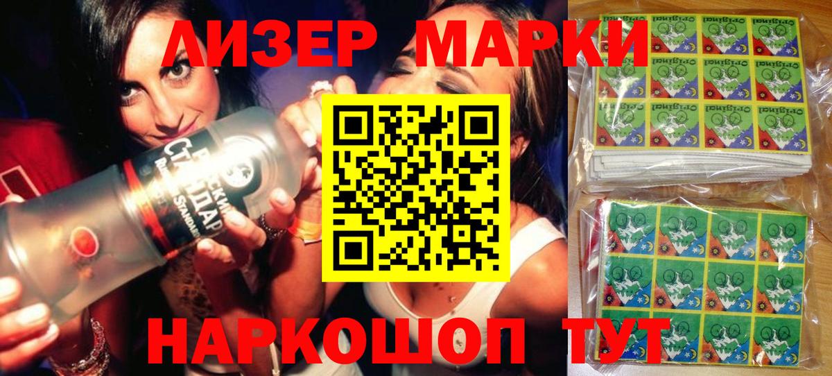 Кинешма  Марки 25I-NBOMe 1,5мг  Вход с VPN  Марки 25I-NBOMe 1,5мг 