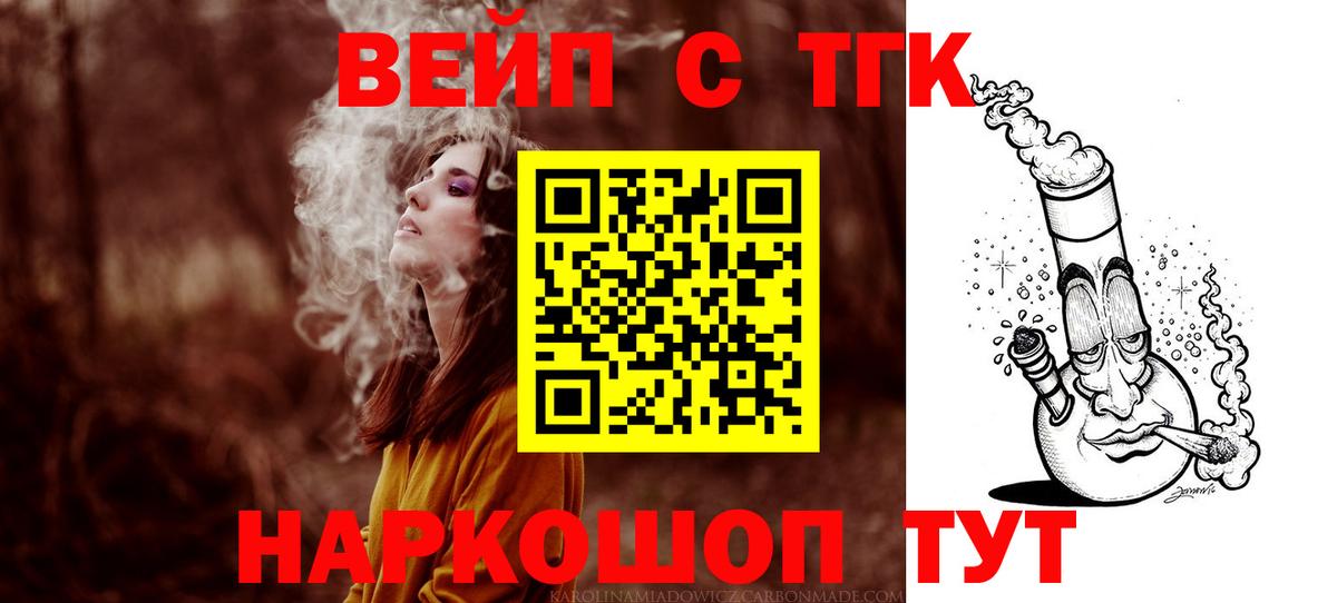 Дистиллят ТГК концентрат Кинешма