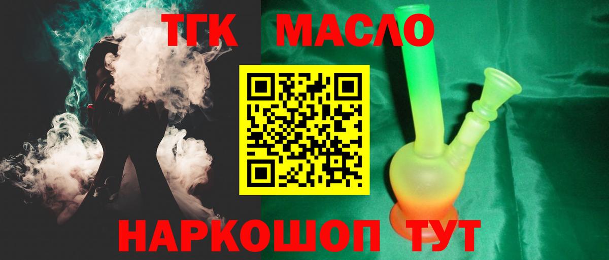 Дистиллят ТГК вейп с тгк  продажа наркотиков  Кинешма  ТГК Wax  Вход с VPN 
